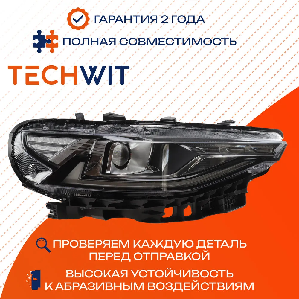 Фара передняя Прав. Haval F7 2019 TECHWIT HD001HVL002TW