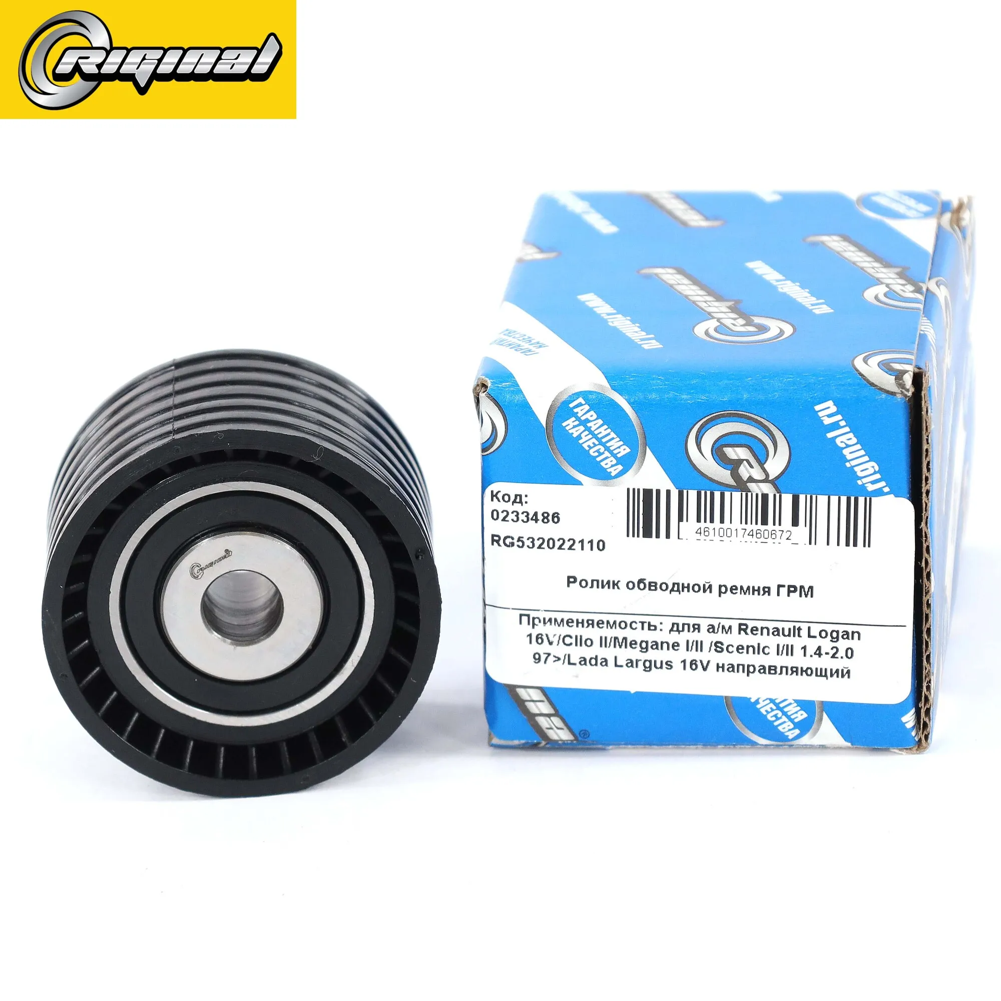 Ролик обводной ремня ГРМ для а/м Renault Logan 16V/Clio II/Megane I/II/Scenic 97>Largus Riginal RG532022110