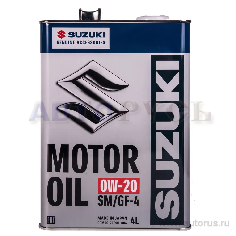Масло моторное SUZUKI Motor Oil 0W-20 синтетическое 4 л 99M00-21R01-004