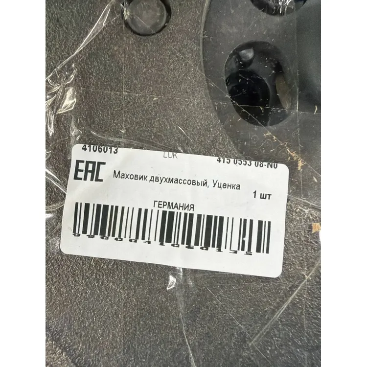 Маховик двухмассовый, Уценка AUDI A4(B6/B7)/A6(C5) mot.1,9TDI/2,0TDI LUK 415 0553 08-N0 Уценка