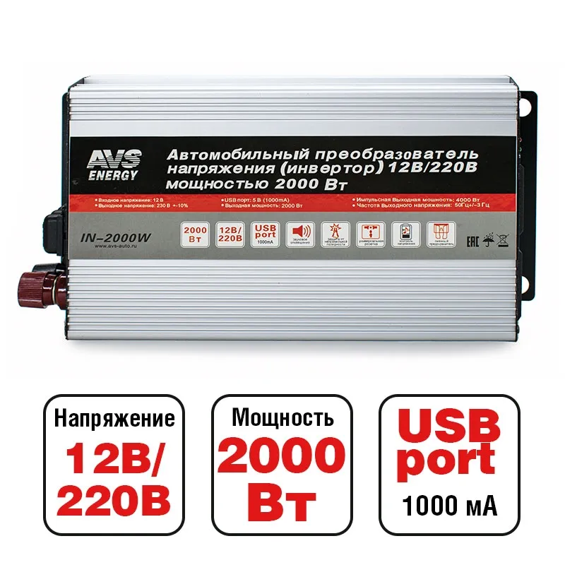 АВТОМОБИЛЬНЫЙ ИНВЕРТОР 12220V AVS IN-2000W, , Max Вт AVS A78003S