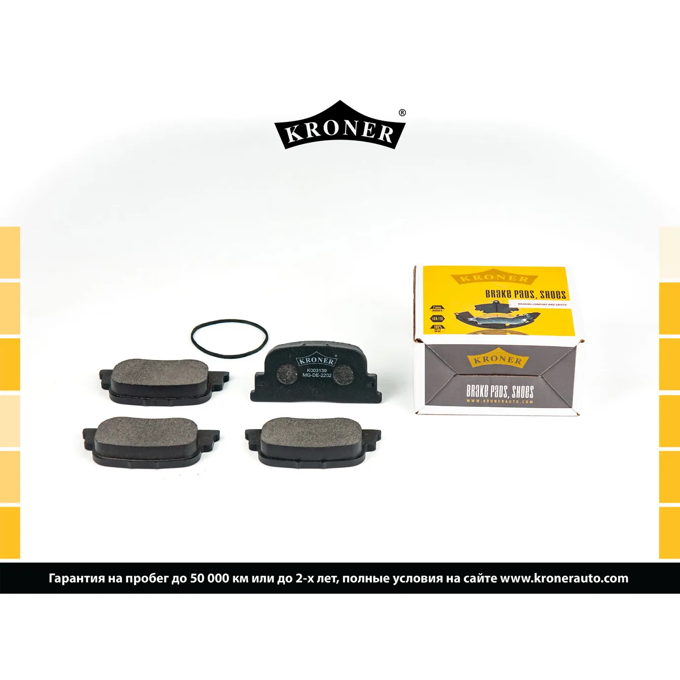 Колодки торм. (диск. задн.) TOYOTA Camry (V20) KRONER K003139