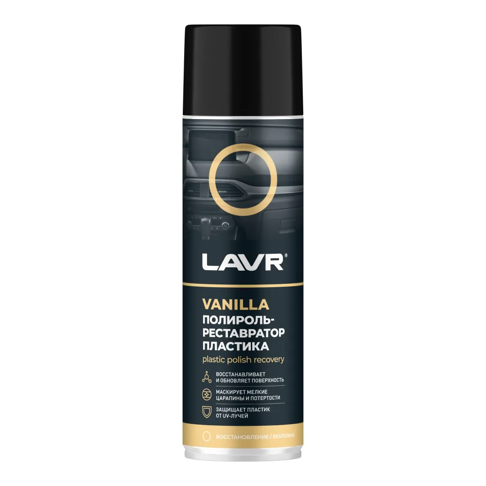 Полироль-реставратор пластика Vanilla, 650 мл LAVR Ln2443