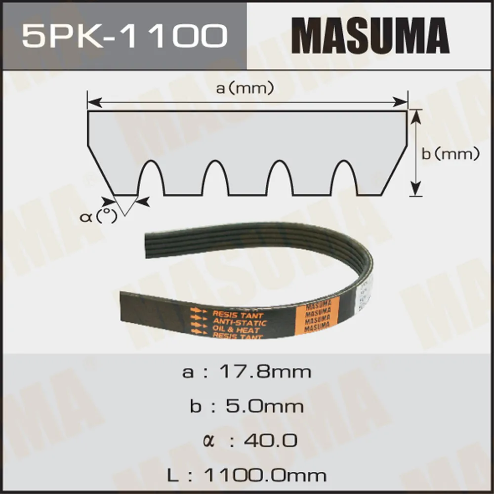 Ремень поликлиновый 5PK1100 для 5PK1100 MASUMA 5PK-1100