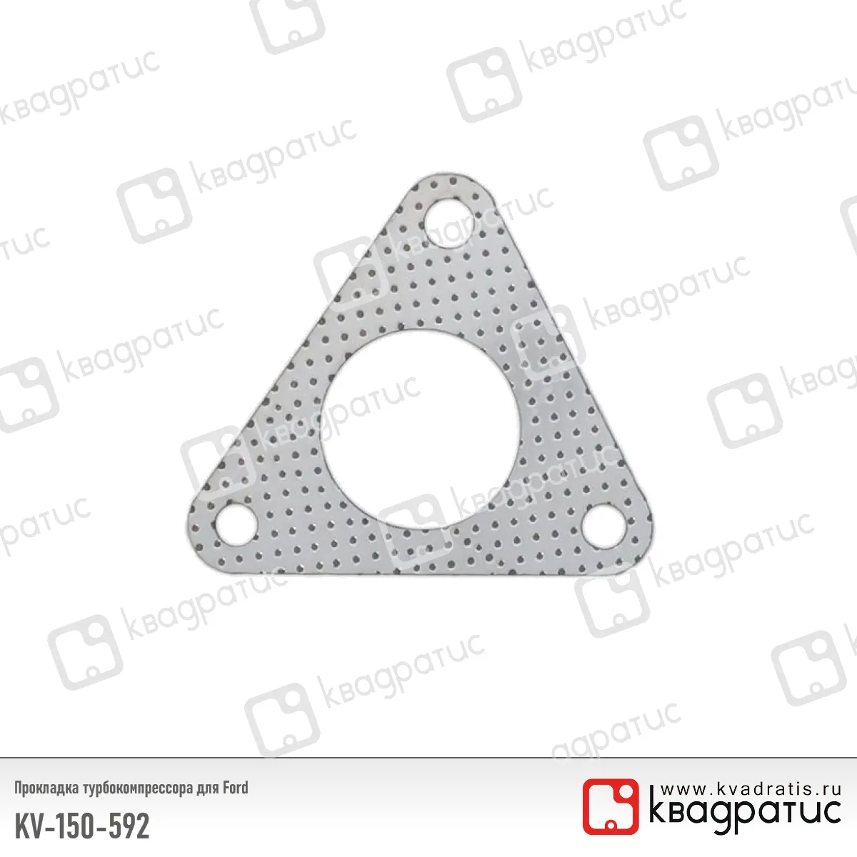 Прокладка турбокомпрессора для Ford (1505921) (РК-103) (Квадратис) KV150592