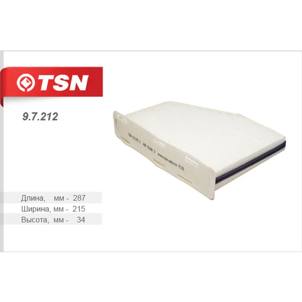 Фильтр салонный TSN 9.7.212
