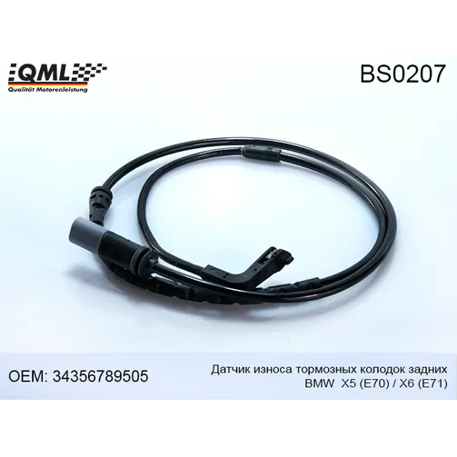 Датчик износа тормозных колодок задних QML BS0207