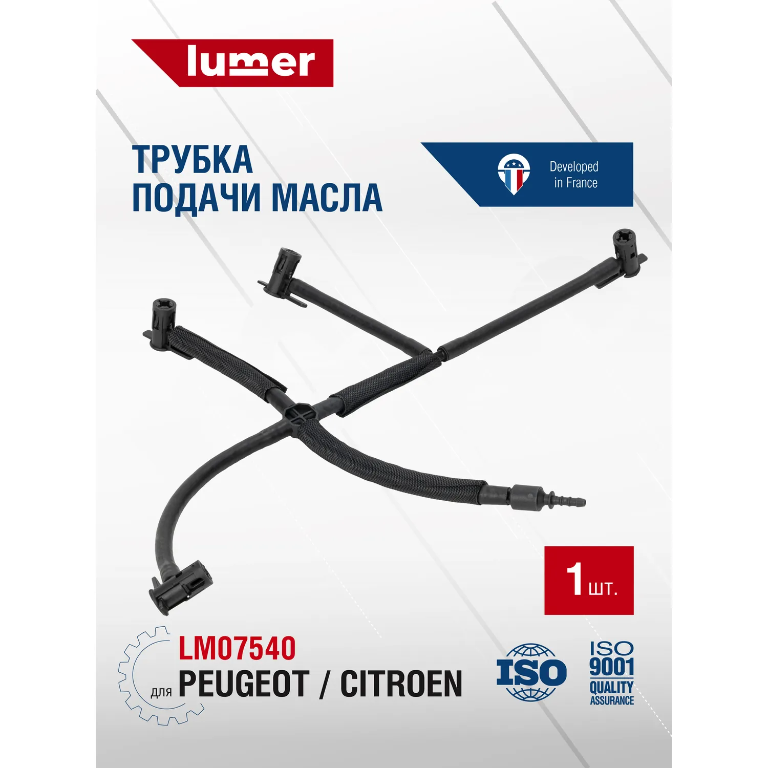 Трубка подачи масла peugeot-citroen Lumer LM07540