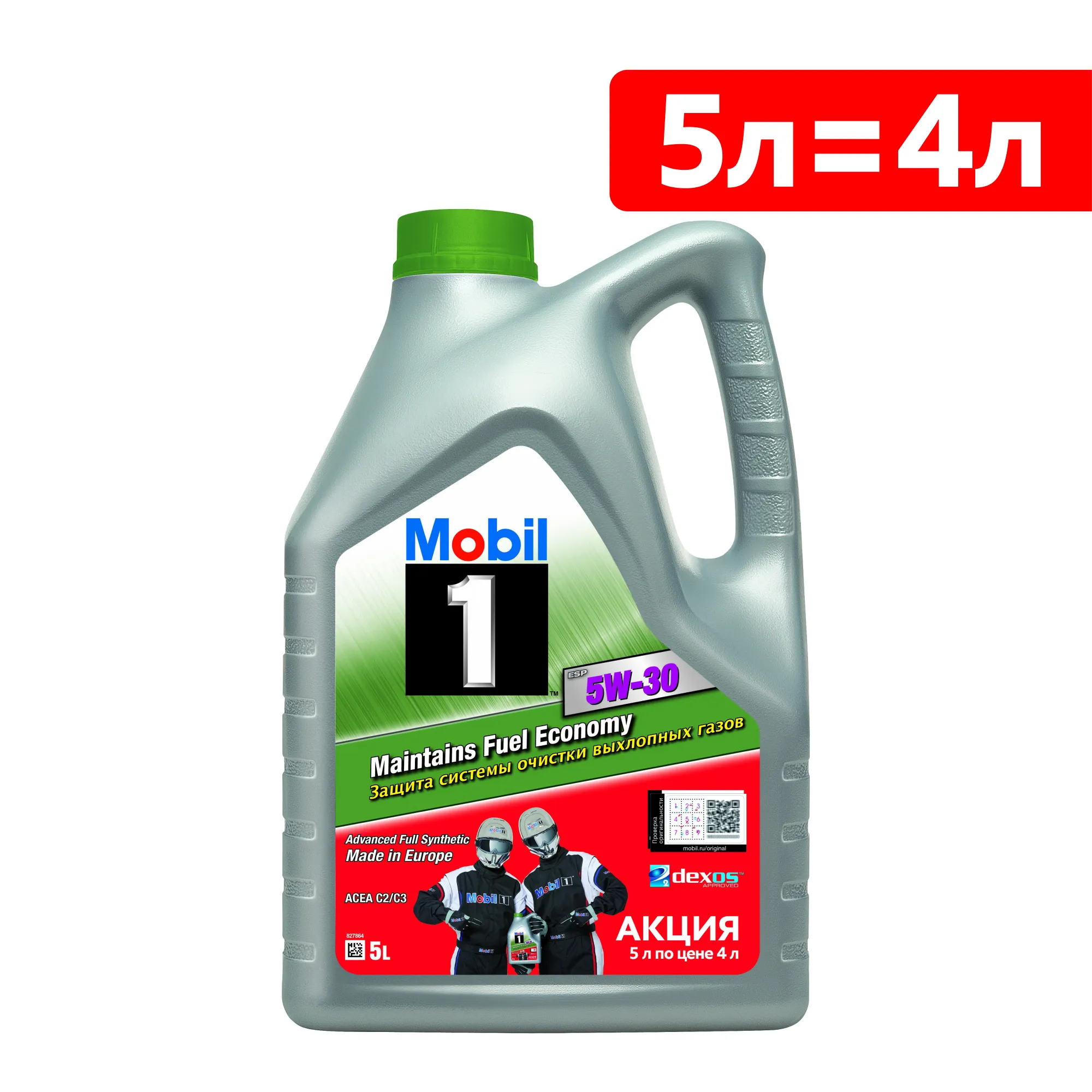 Масло моторное MOBIL 1 ESP 5W-30 синтетическое 5 л 155145