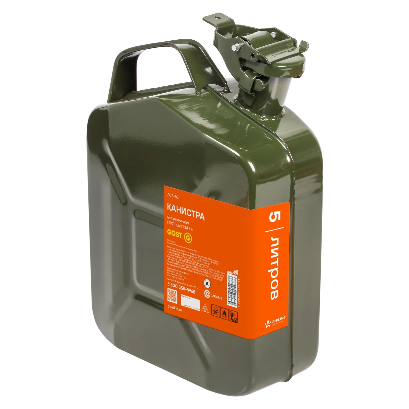 Канистра 5л ГОСТ металлическая AIRLINE ACF-5G