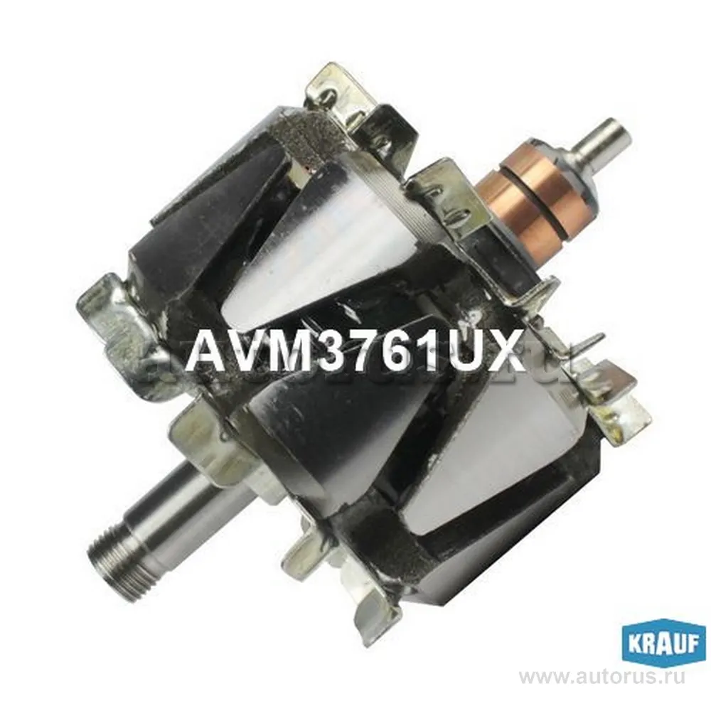 Ротор генератора KRAUF AVM3761UX