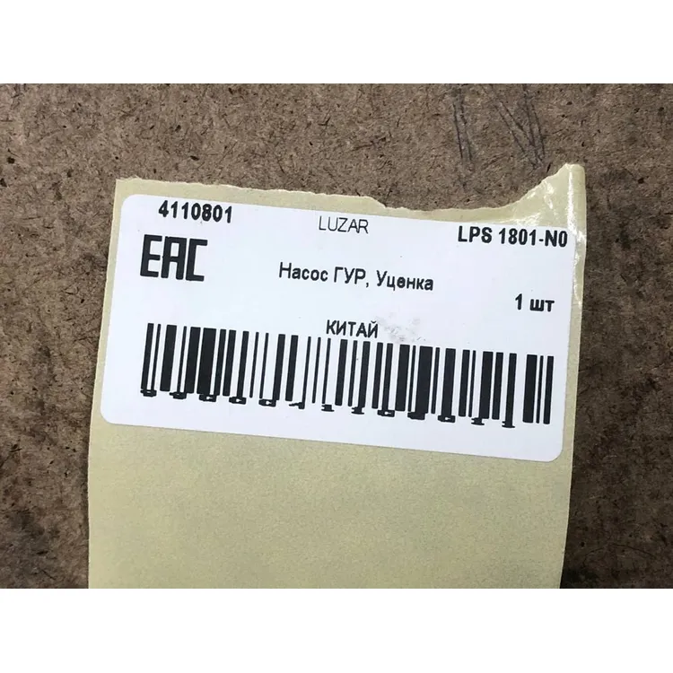 Насос ГУР, Уценка VW Caravelle (03-)/Multivan (03-) 2.5D LUZAR LPS 1801-N0 Уценка