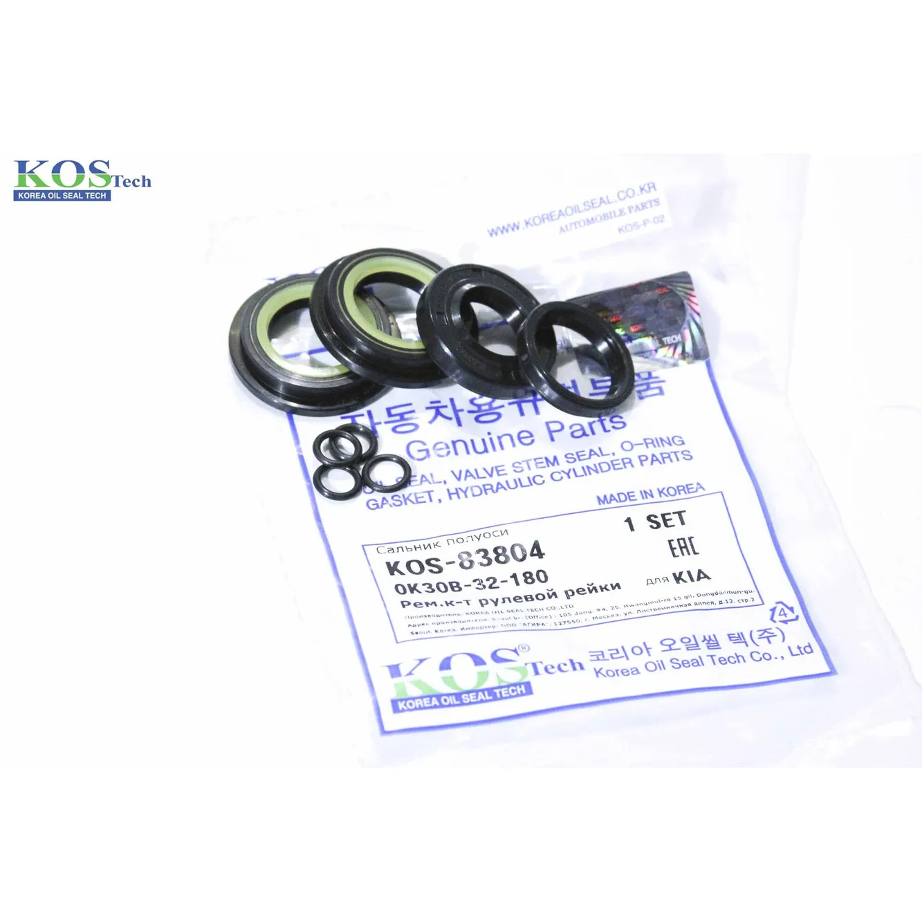 Рем.к-т рулевой рейки для Kia (Rio) KOS KOS83804