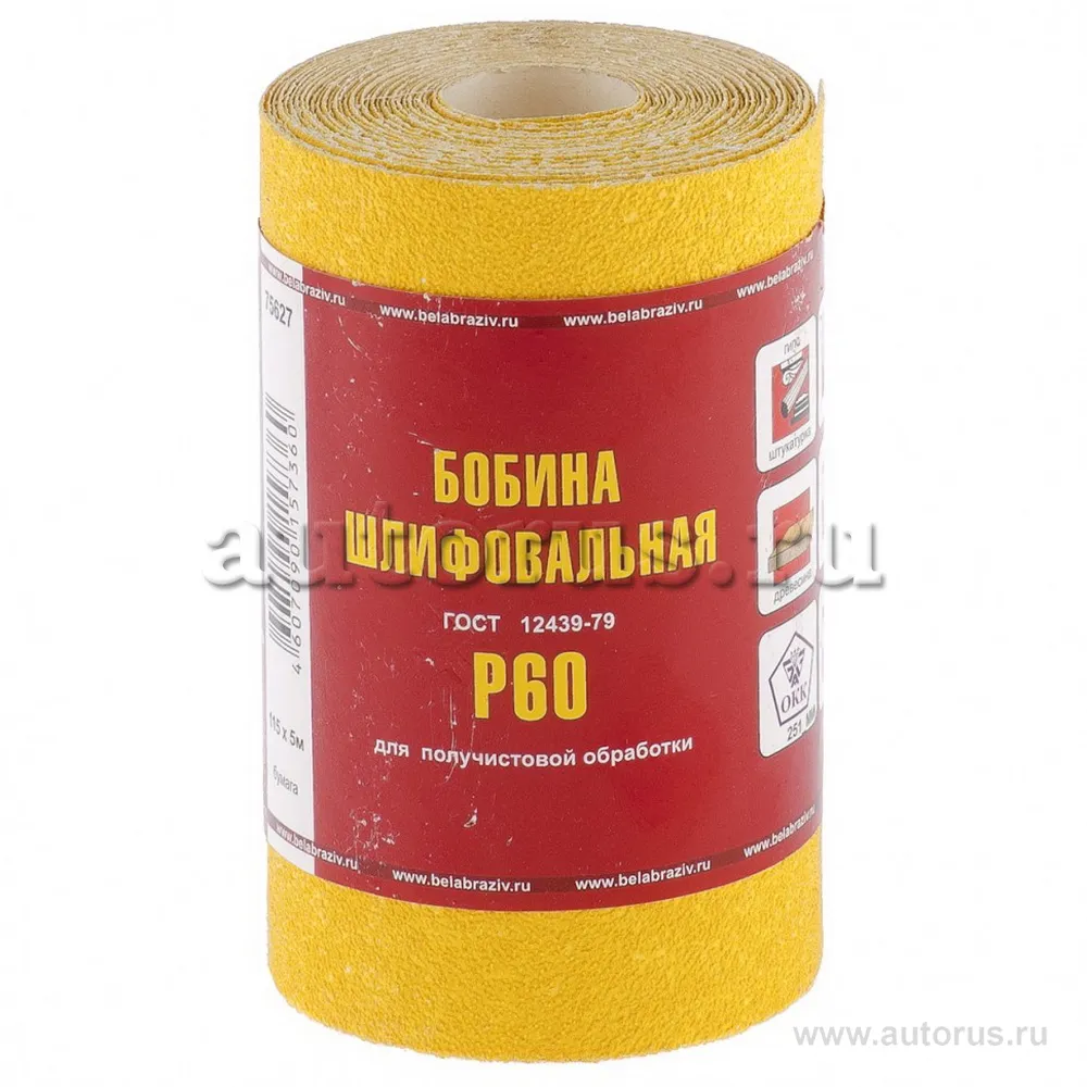 Шкурка на бумажной основе, LP41C, зерн. 25Н(P60), мини-рулон 100 мм x5 м (БАЗ) Россия NO NAME 75646