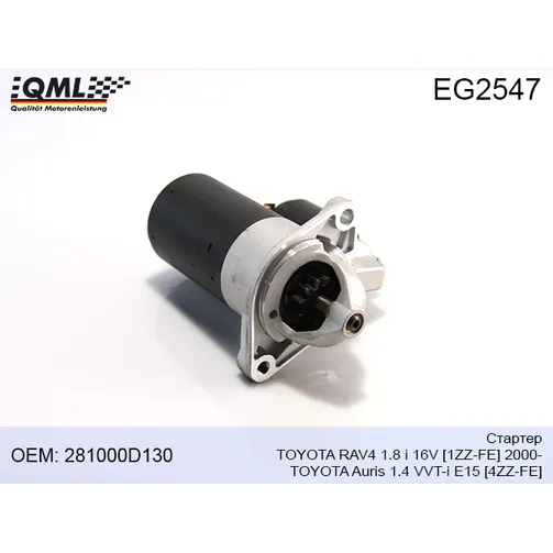 Стартер TOYOTA RAV4 1.8 i 16V 1ZZ-FE 2000-,TOYOTA Auris 1.4 VVT-i E15 4ZZ-FE 281000D130 QML EG2547
