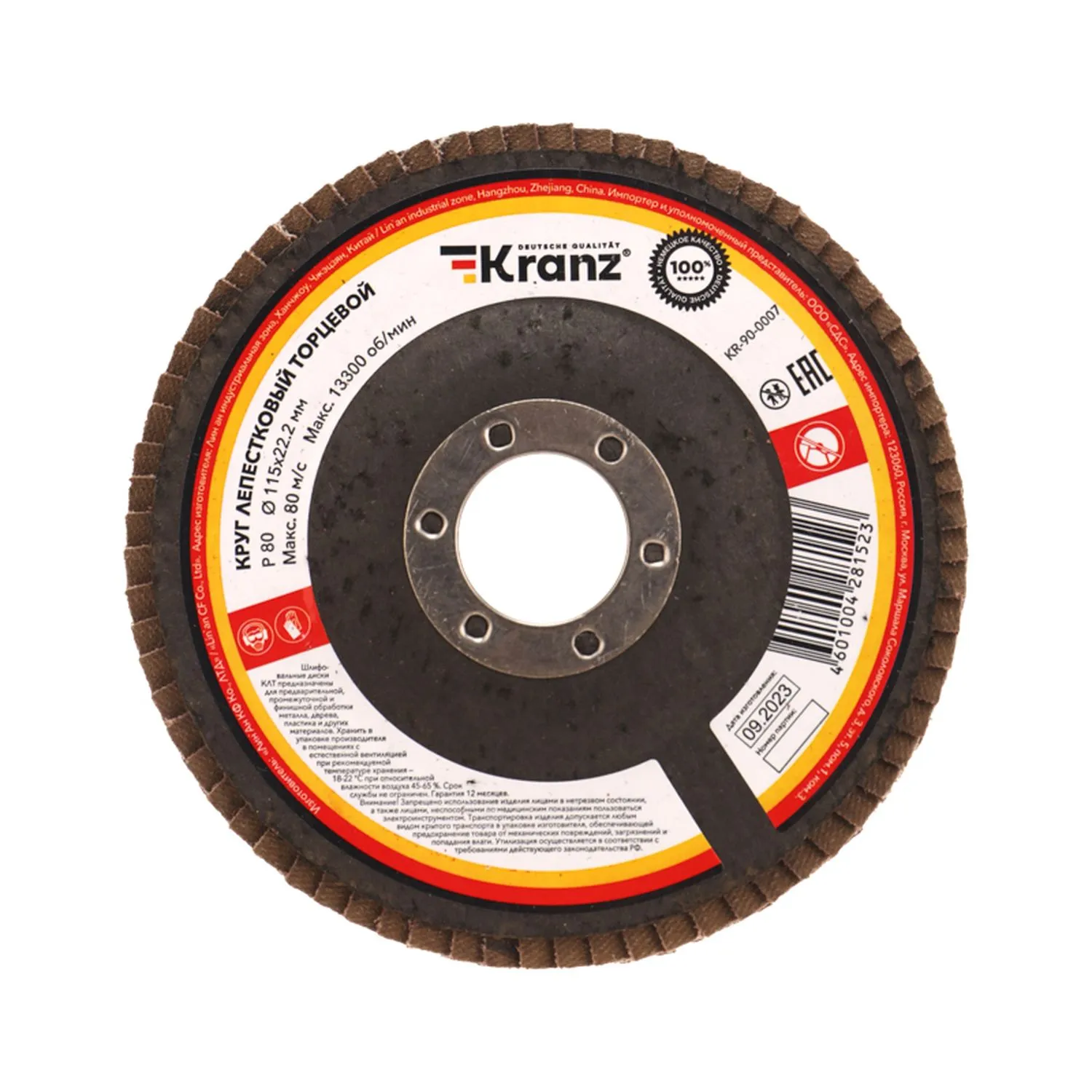 Круг лепестковый торцевой, P80, 115х22,2мм Kranz KR-90-0007