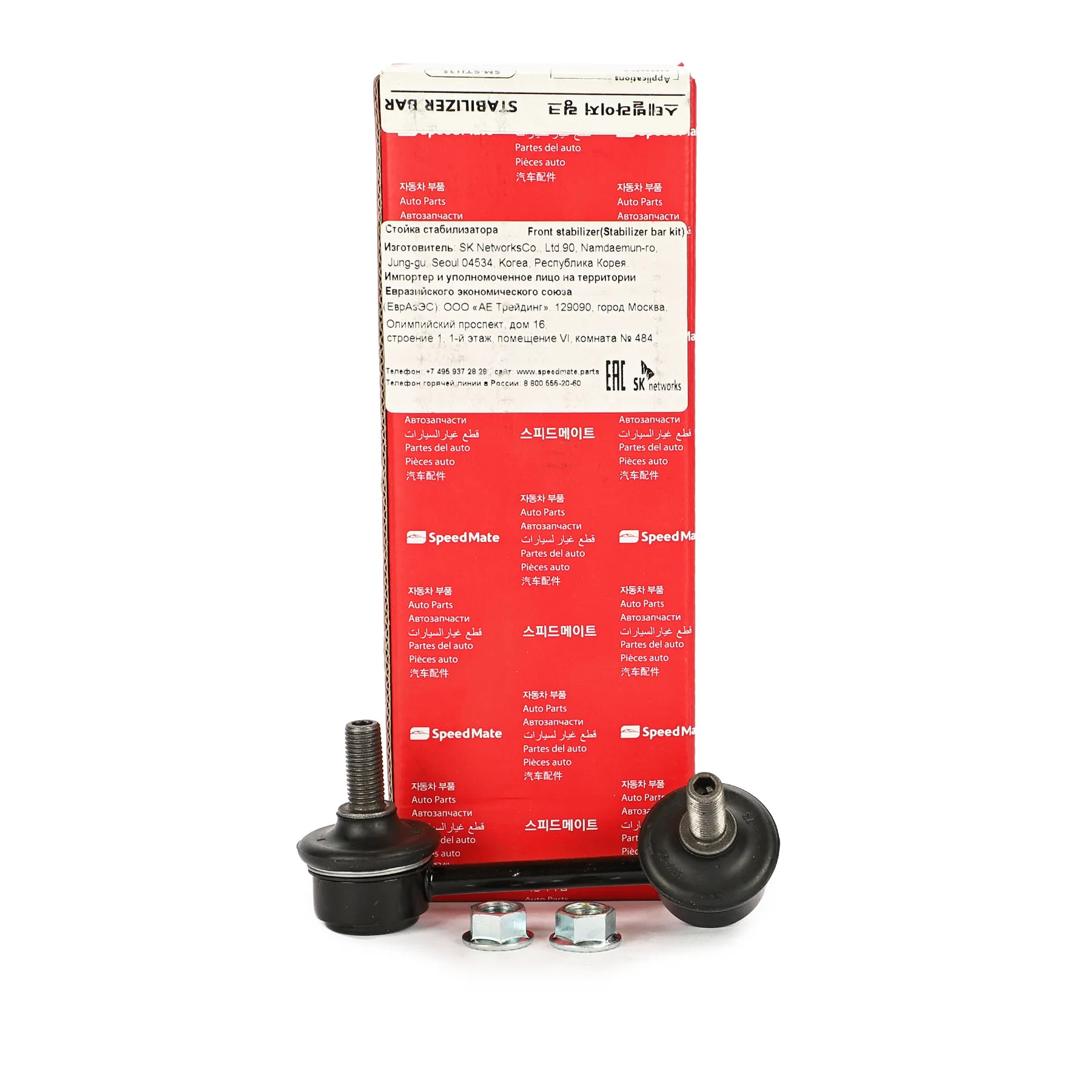 Тяга переднего стабилизатора L NISSAN Maxima QX (A33) 2000-2006 SPEEDMATE SM-STJ135