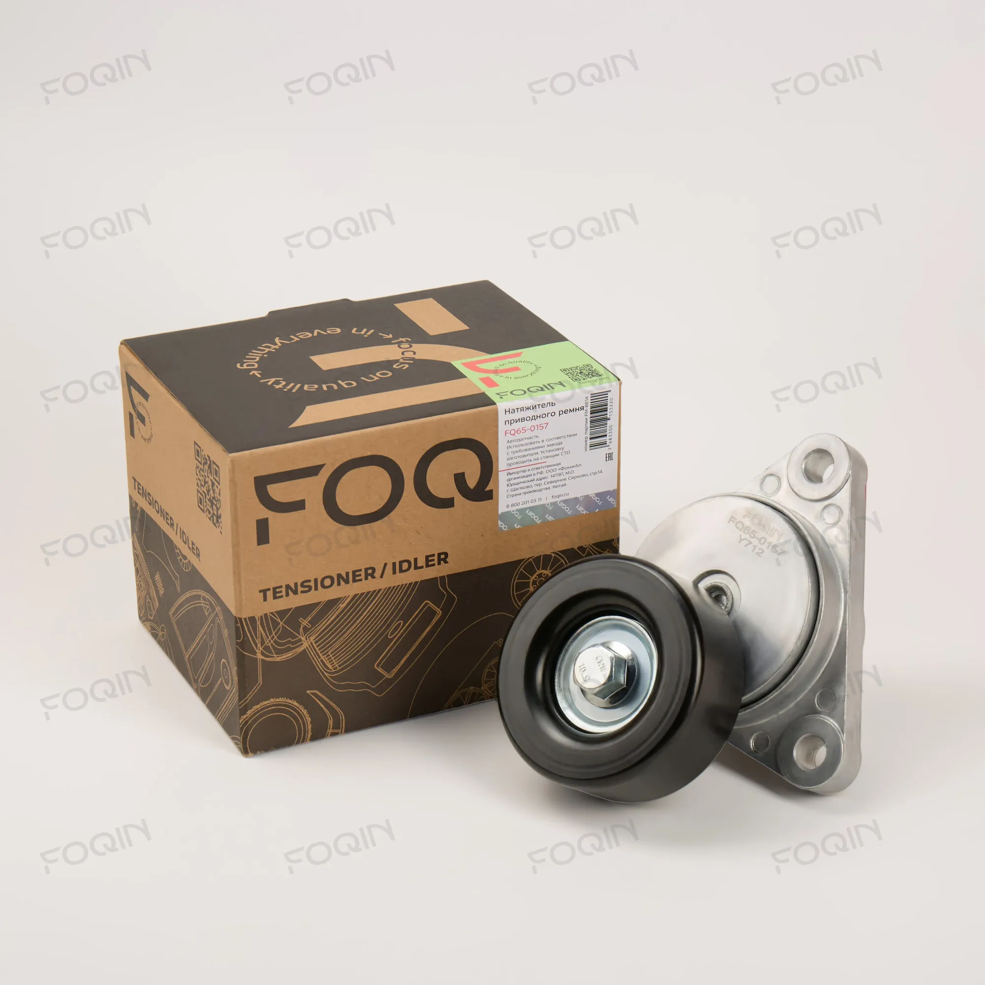 Ролики и натяжители ремней FOQIN FQ65-0157