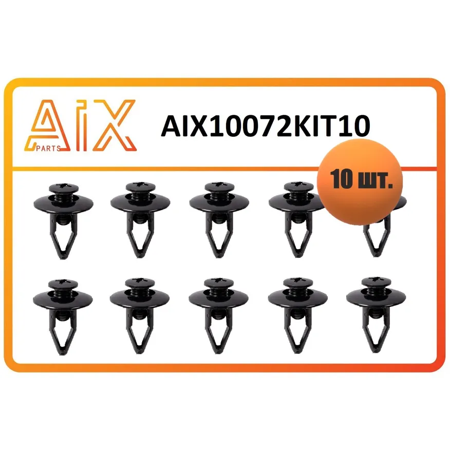 Набор 10 штук пистон 6384401a00 AIX AIX10072KIT10