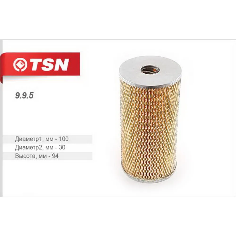 Фильтр ГУР TSN 9.9.5