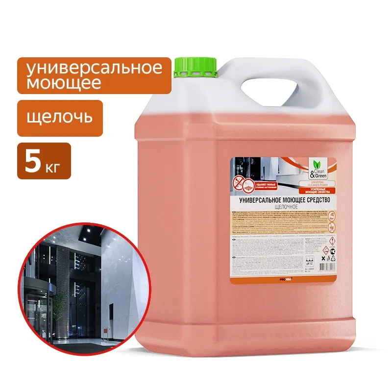 Универсальное моющее средство (концентрат, щелочное) 5 кг. CleanGreen CG8026 AVS CG8026