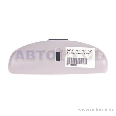 Футляр для очков для CHEVROLET Aveo GENERAL MOTORS 96650147