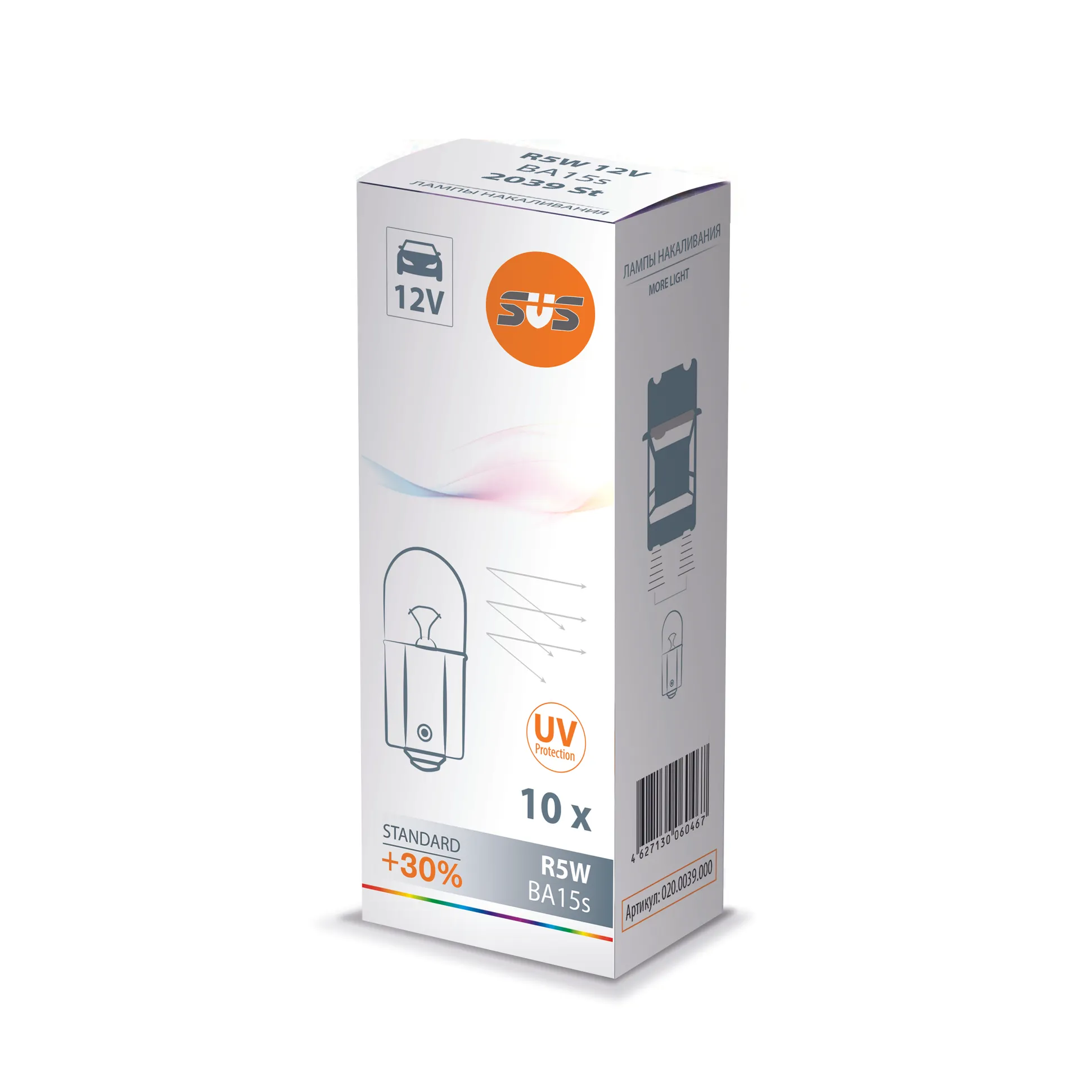 Лампа 12V R5W 5W +30% BA15s SVS Standard 1 шт. картон 0200039000