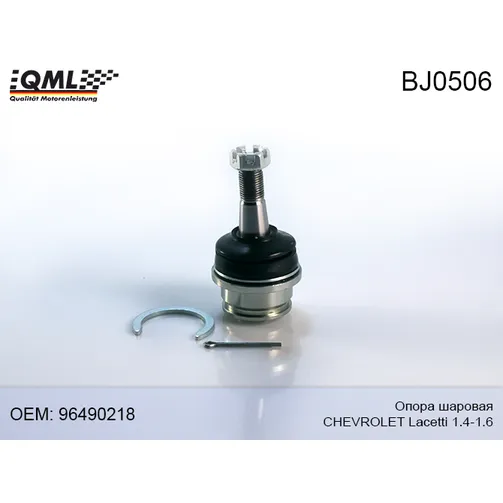 Опора шаровая лев прав QML BJ0506