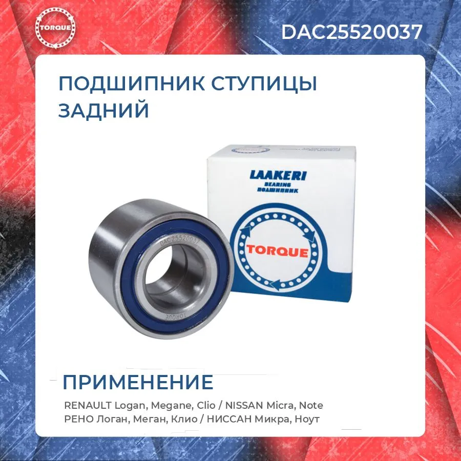 Подшипник ступицы