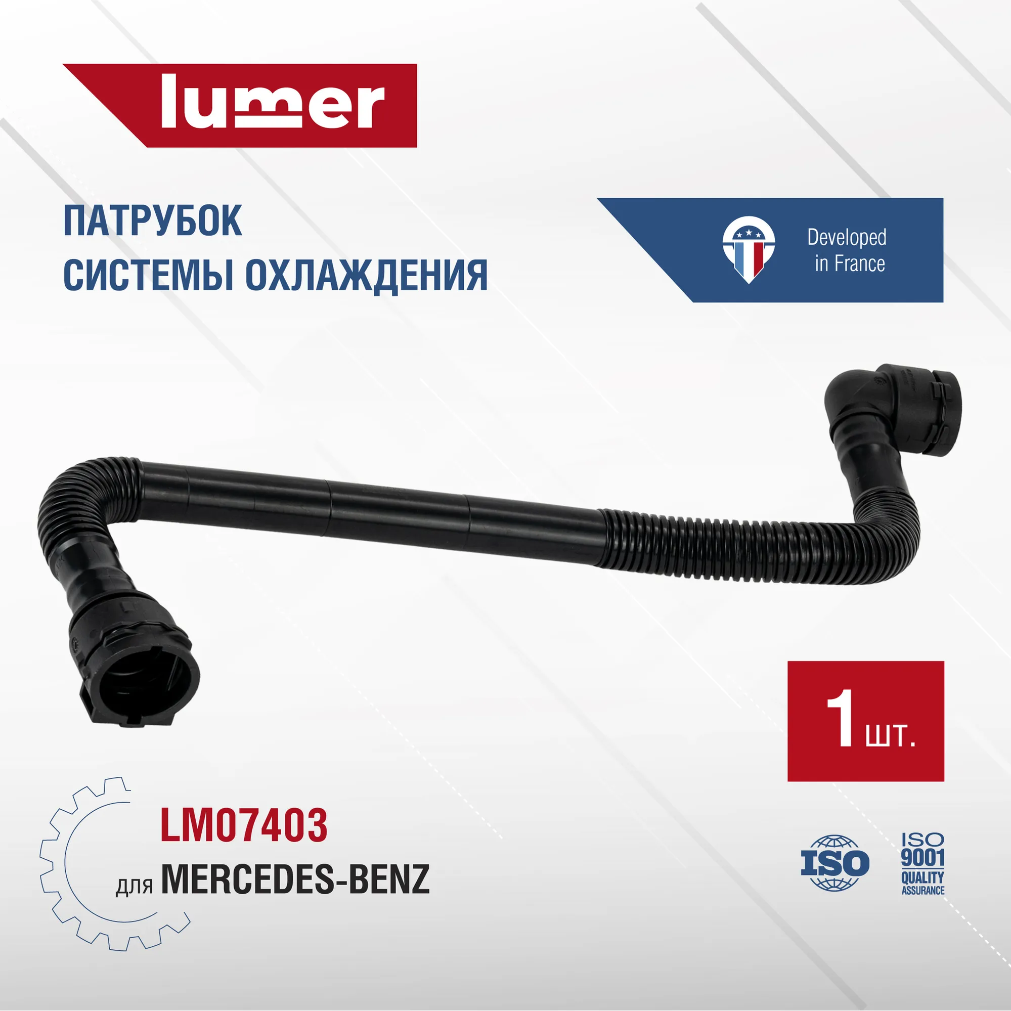 Патрубок системы охлаждения MERCEDES-BENZ Lumer LM07403