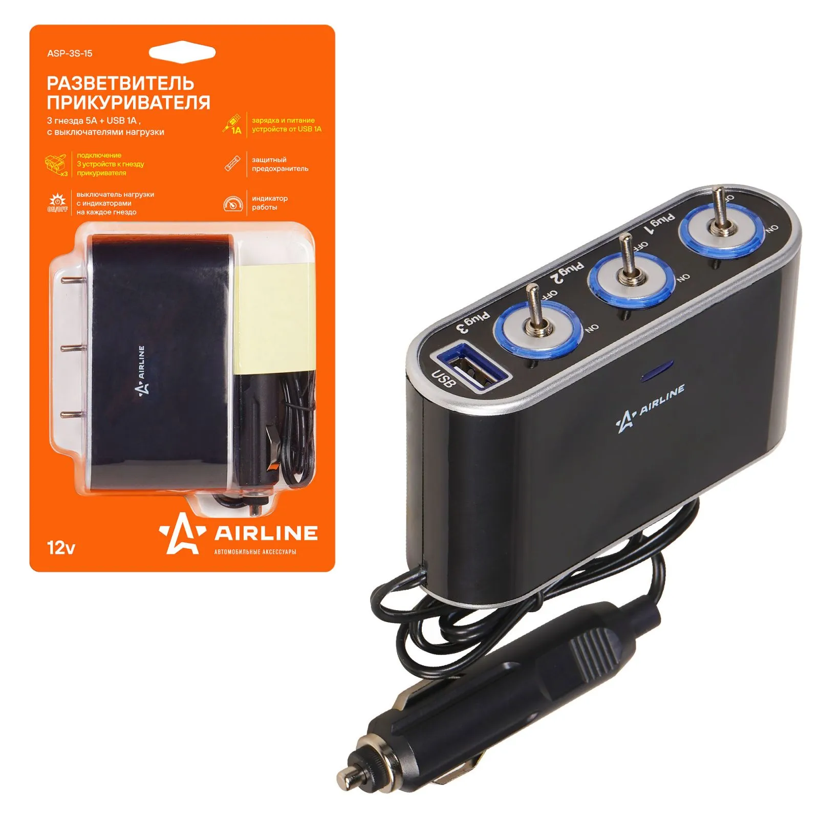 Прикуриватель-разветвитель 3 гнезда 5А + USB 1A, с выключателями нагрузки AIRLINE ASP-3S-15