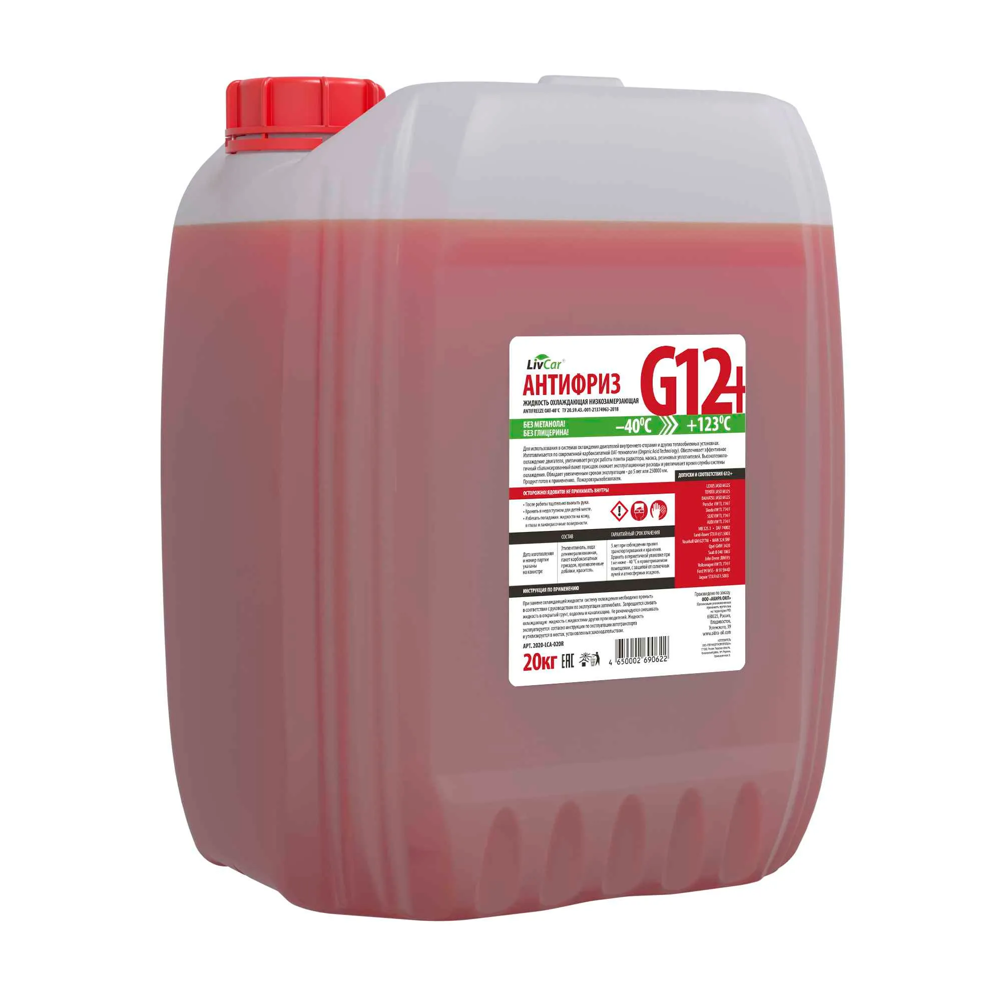 Антифриз LIVCAR Coolant G12+ готовый -40C красный 20 кг 2020-LCA-020R