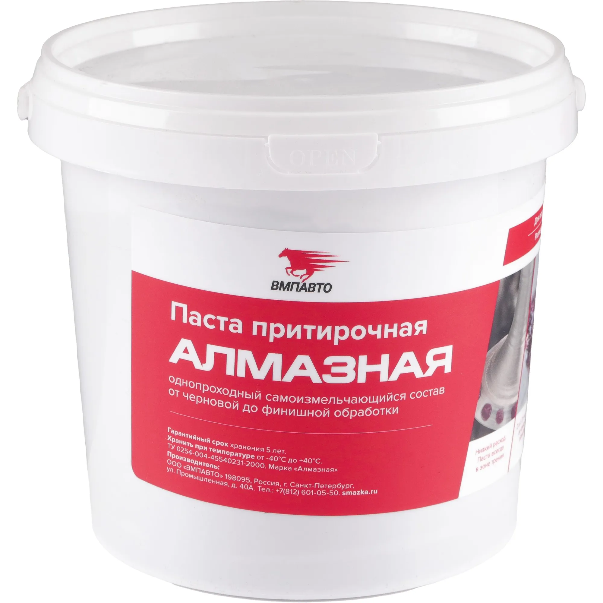 Паста притирочная Алмазная, 1кг, банка ВМПАВТО 3304