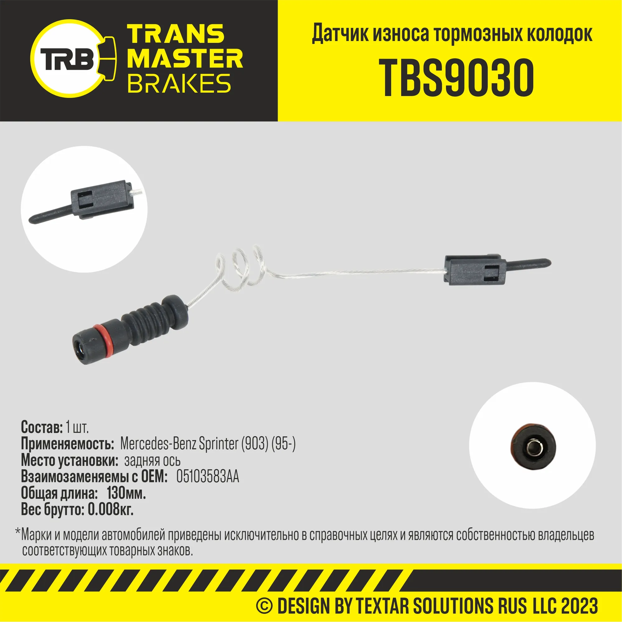 Датчик износа тормозных колодок зад. Mercedes-Benz Sprinter (903) (95-) TRANSMASTER UNIVERSAL TBS9030