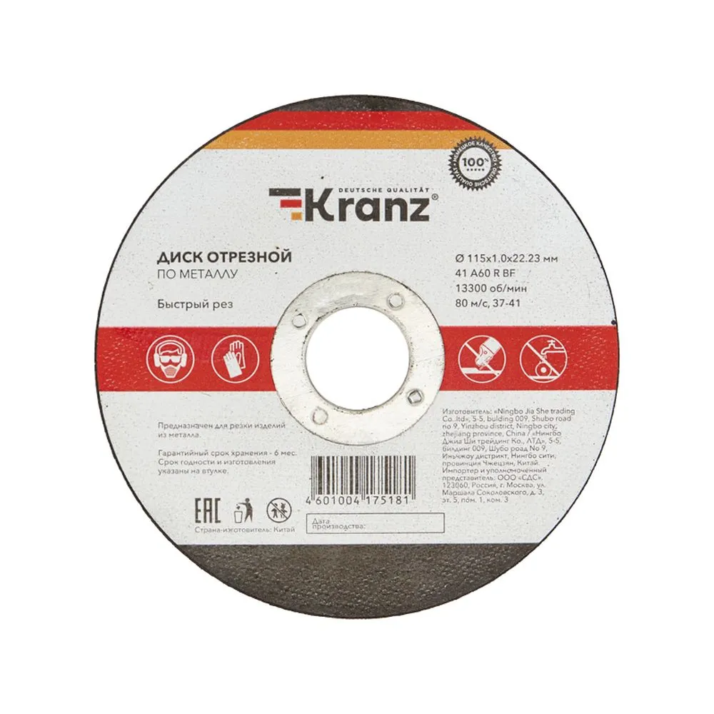 Диск отрезной, 115x1x22.23 мм, абразивный, металл Kranz KR-90-0902