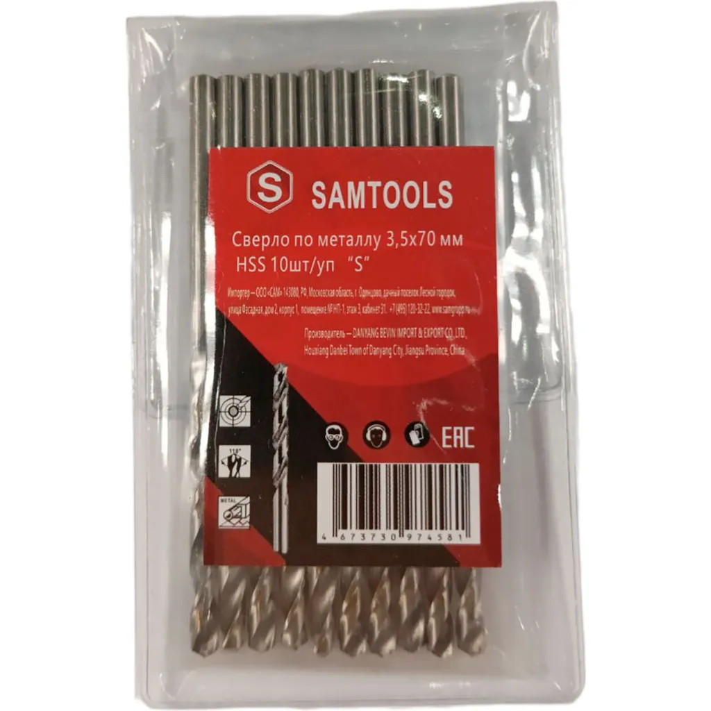Сверло по металлу 3,5х70 мм HSS "S", упак (10 шт) SAMTOOLS SAMC-067035070
