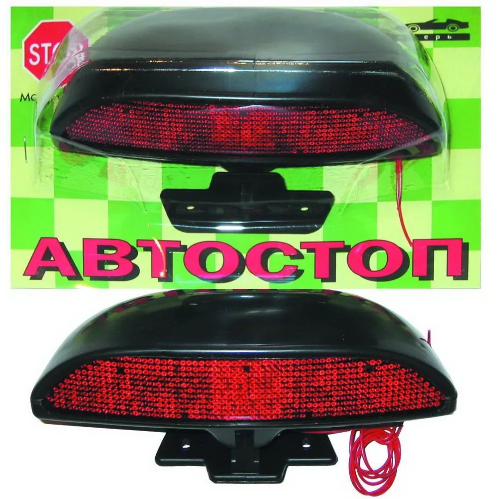 Стоп-сигнал дополнительный блистер АНТЕЙКО Антей 221