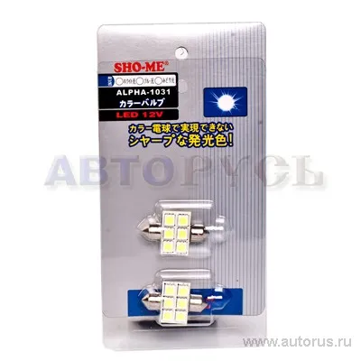 Лампа светодиодная 12V T10 1,2W 5000K SHO-ME 2 шт. картон ALPHA-1031