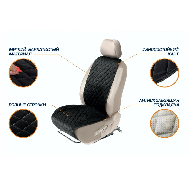 Накидка из алькантары на переднее сиденье автомобиля, AutoFlex, комплект 2 шт. Цвет черный. 91042