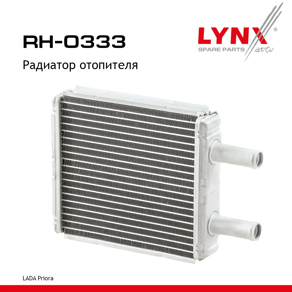Радиатор отопителя LADA Priora 07> LYNXauto RH0333