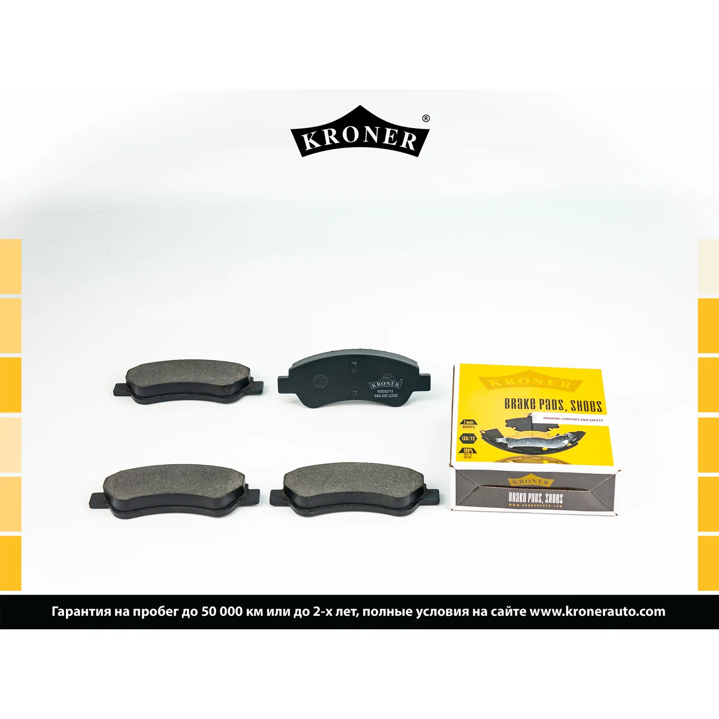 Колодки торм. (диск. перед.) CITROEN C3, Berlingo (01-), PEUGEOT 206 (98-) KRONER K003213