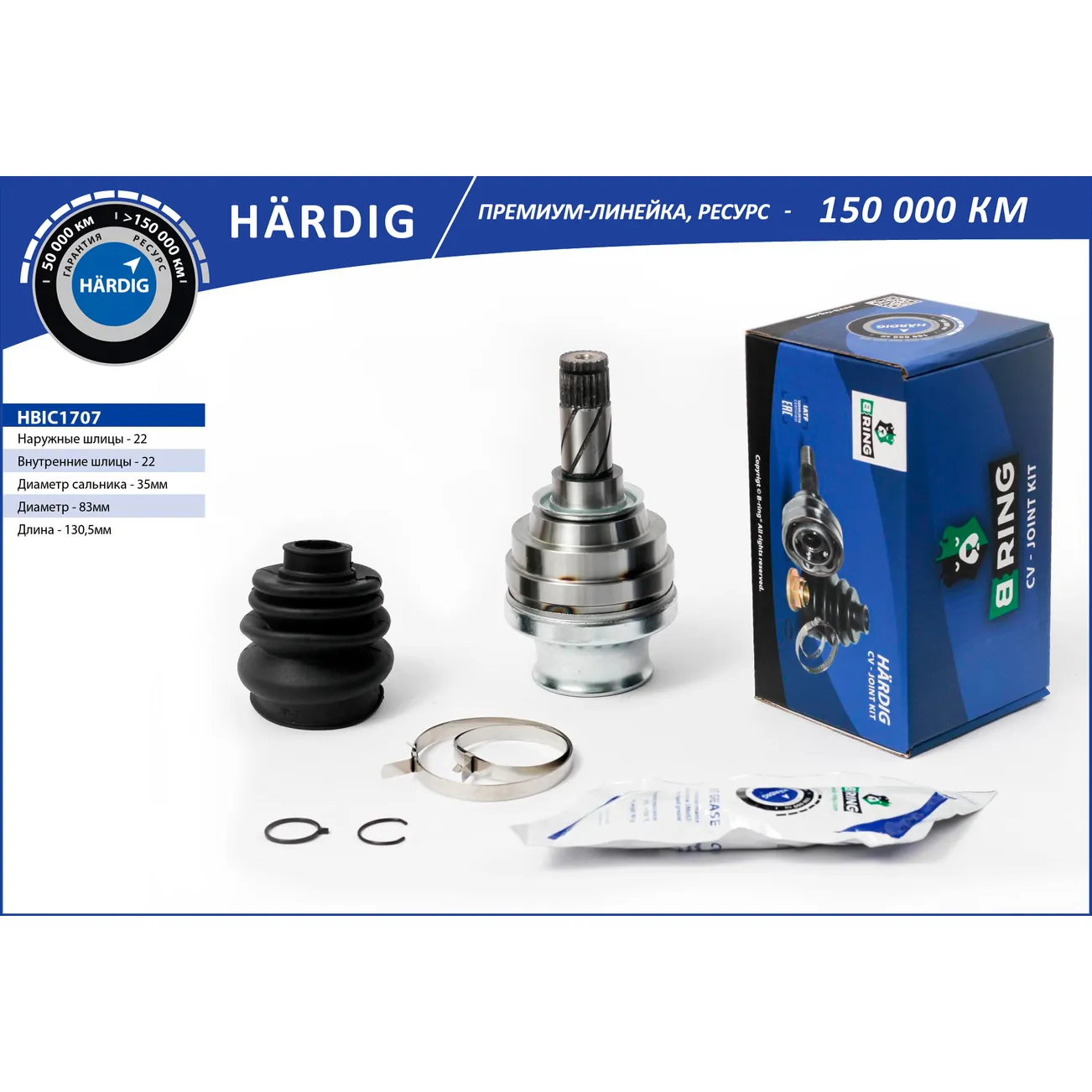 ШРУС (внутр.) (22/22) OPEL Vectra (02-) B-RING HBIC1707