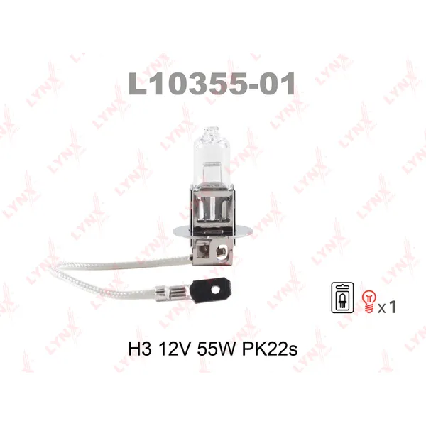 Лампа 12V H3 55W PK22s LYNXauto 1 шт. картон L10355-01