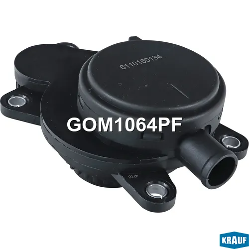 Маслоотделитель (КВКГ) KRAUF GOM1064PF
