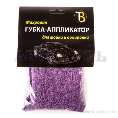 Губка-аппликатор махровая 100% хлопок для мытья и полировки автомобиля Т&З Т-021