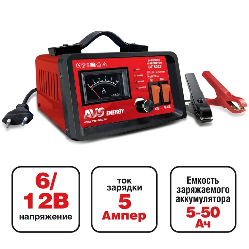 Устройство зарядное для АКБ AVS BT-6023 (5A) 6/12V AVS A80908S