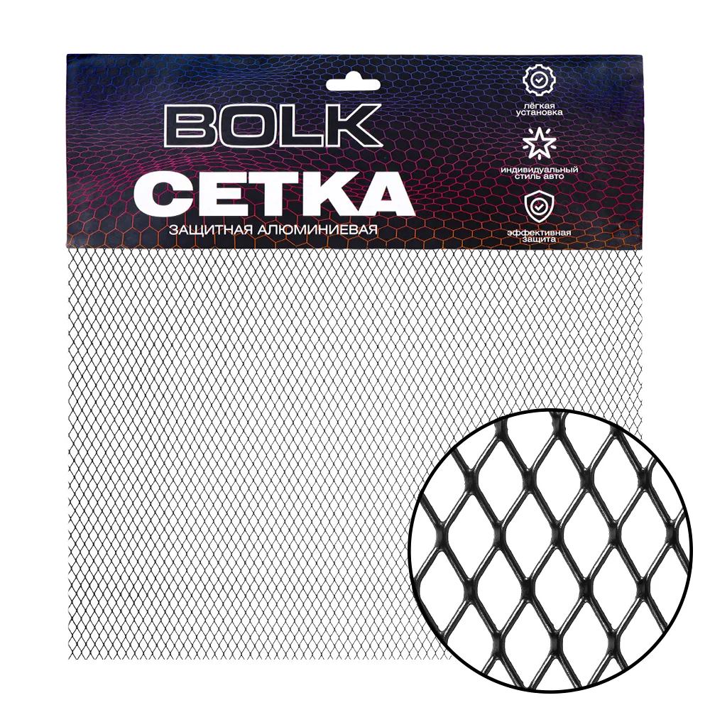 Сетка защитная, алюминиевая черная, ромб 10 мм 1200х250 BOLK BSE105003