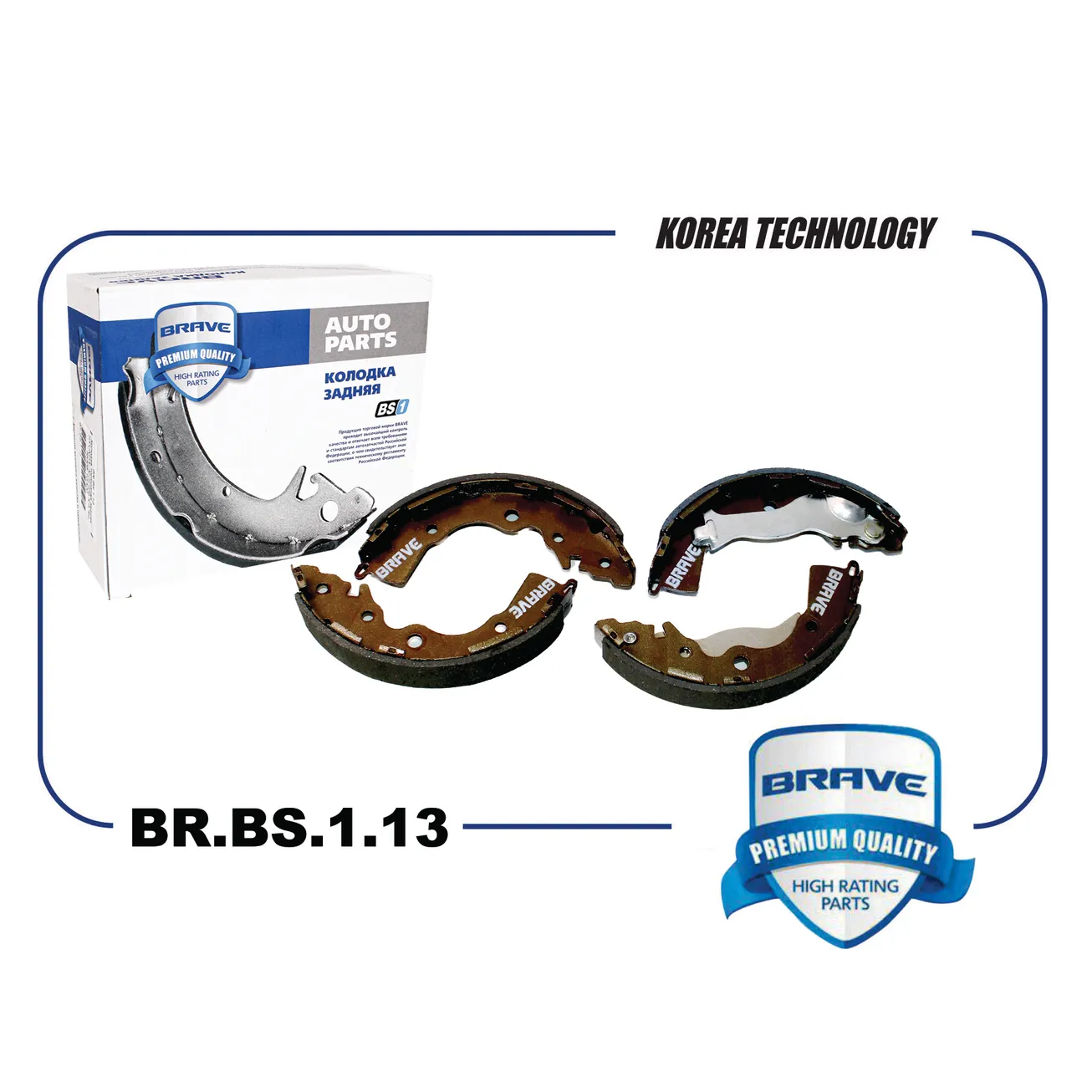 Колодка тормозная задняя 58305-1GA00 BR.BS.1.13 HYUNDAI Accent 06-, KIA Rio II 05- BRAVE BRBS113