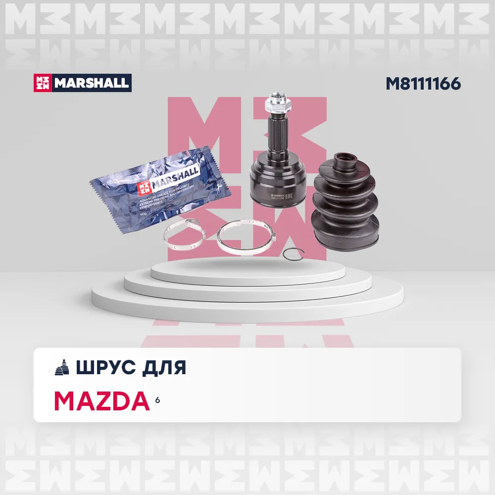 ШРУС внеш. (без ) Mazda: 6 MARSHALL M8111166