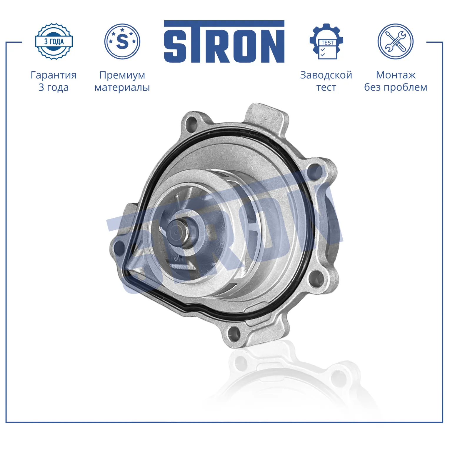 Помпа водяная STRON STP0082